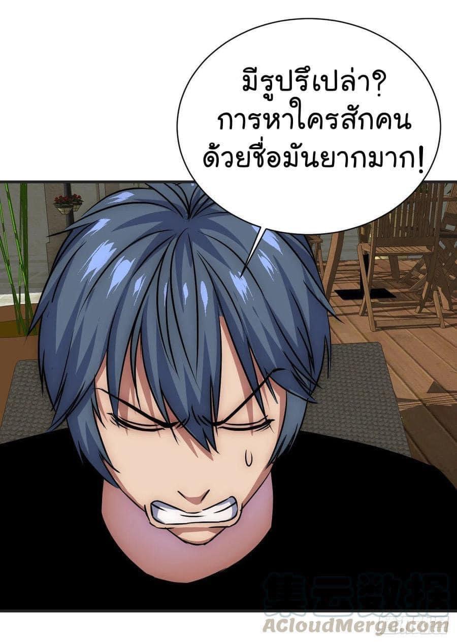 Le lt Empire (ท่านลอร์ด ต่างโลก) ตอนที่ 15 หน้า 26