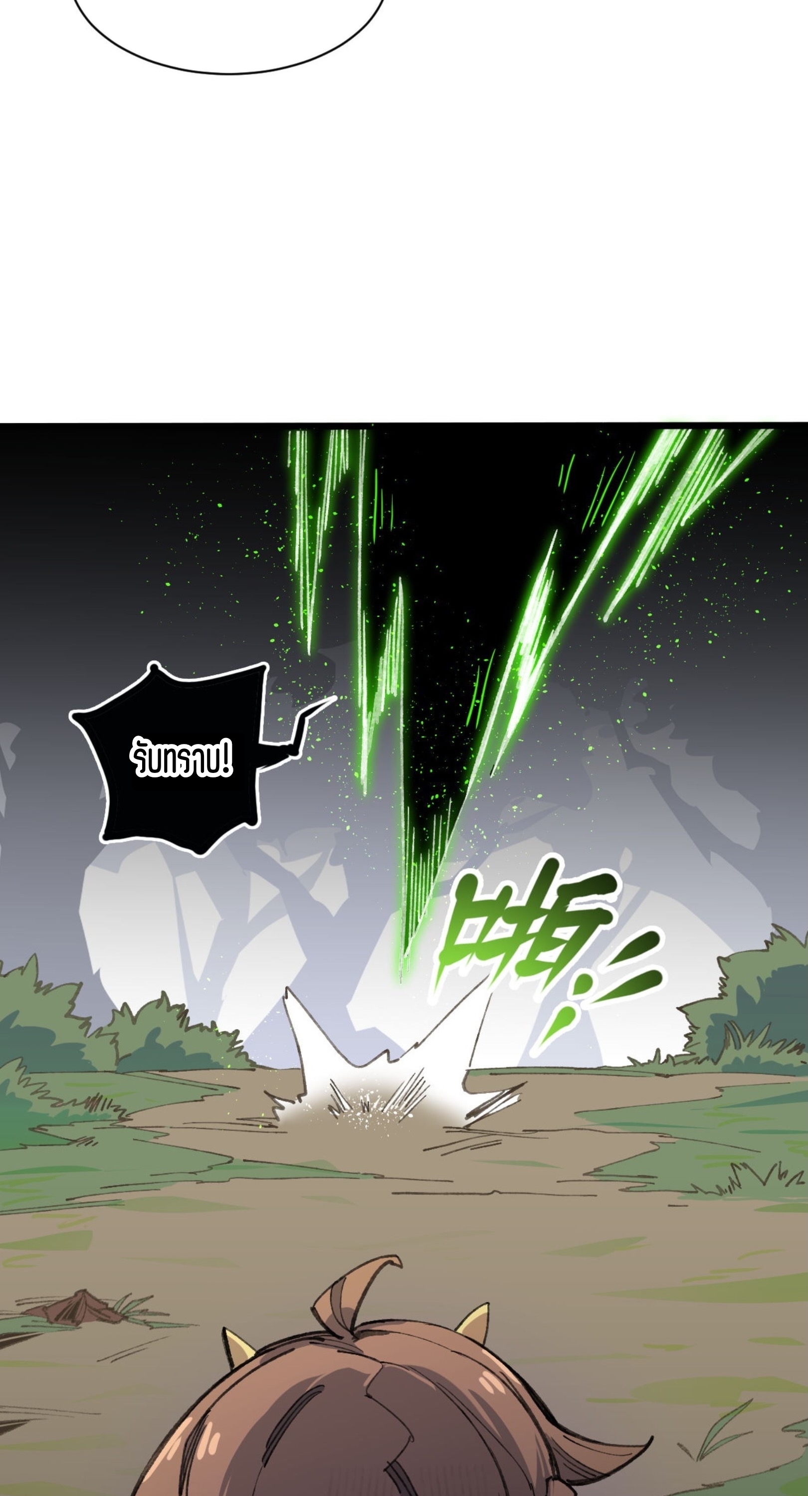 เจ้าหญิงไร้ค่า LV999 ตอนที่ 13 หน้า 27