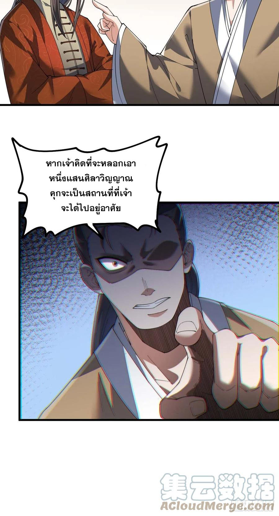 บุรุษที่มีโชค คงไม่ใช่ข้าแล้วแหละ ตอนที่ 9 หน้า 10