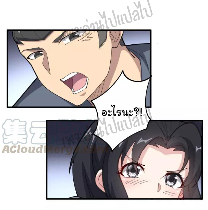 Bad Hand Witch Doctor สุดยอดพ่อมดหมอผี ตอนที่ 66 หน้า 11