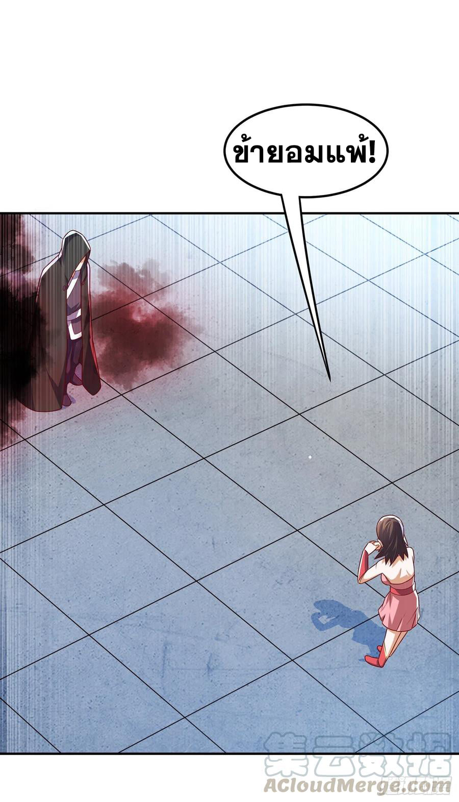 Wu ni ตอนที่ 162 หน้า 23