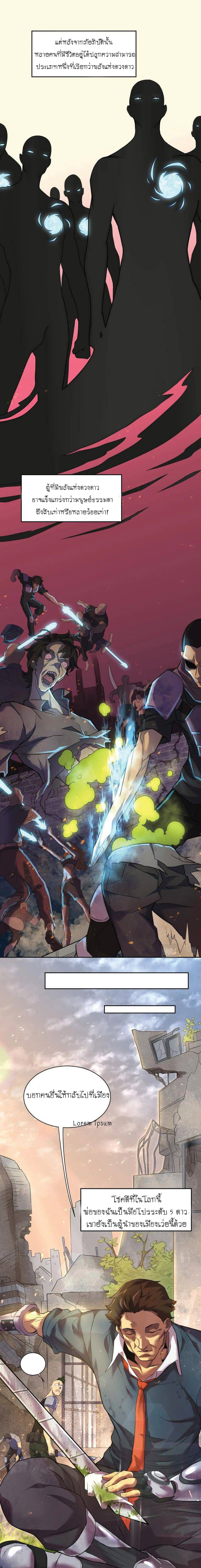 Apocalyptic Thief ตอนที่ 1 หน้า 15
