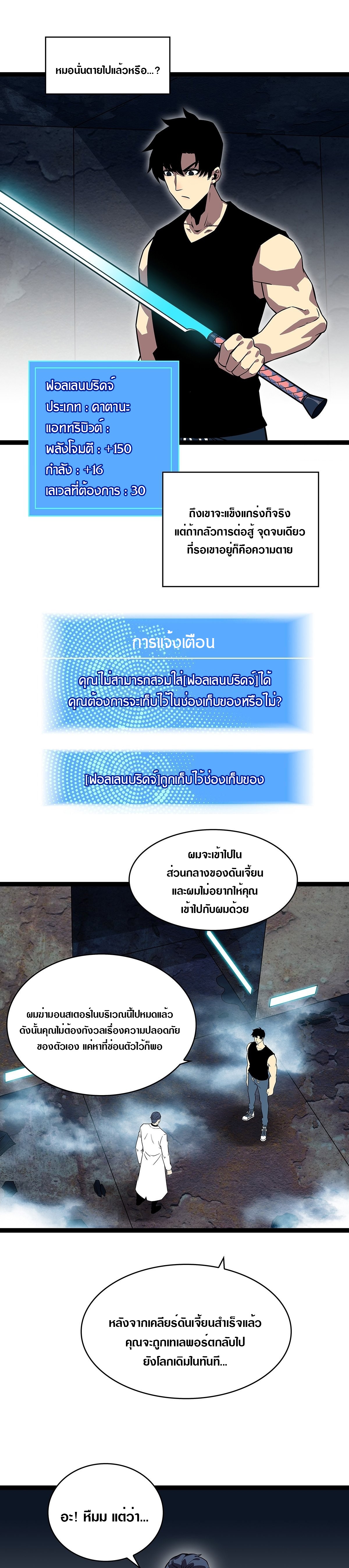 It all starts with playing game seriously ตอนที่ 107 หน้า 3