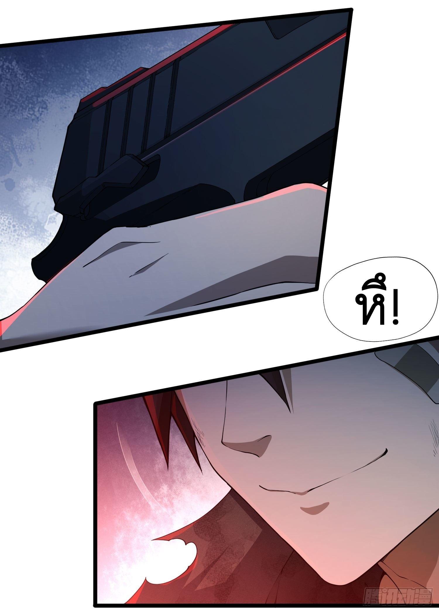 THE FIRST ORDER ตอนที่ 11 หน้า 53