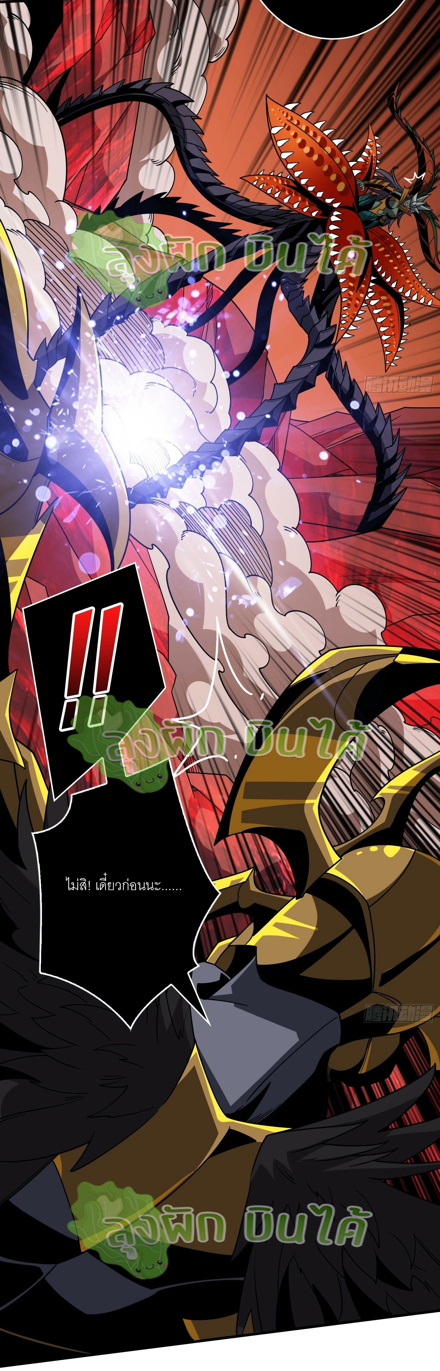 (ชนจีน) IT STARTS WITH A KINGPIN ACCOUNT - จุติจอมราชัน ตอนที่ 304 หน้า 11