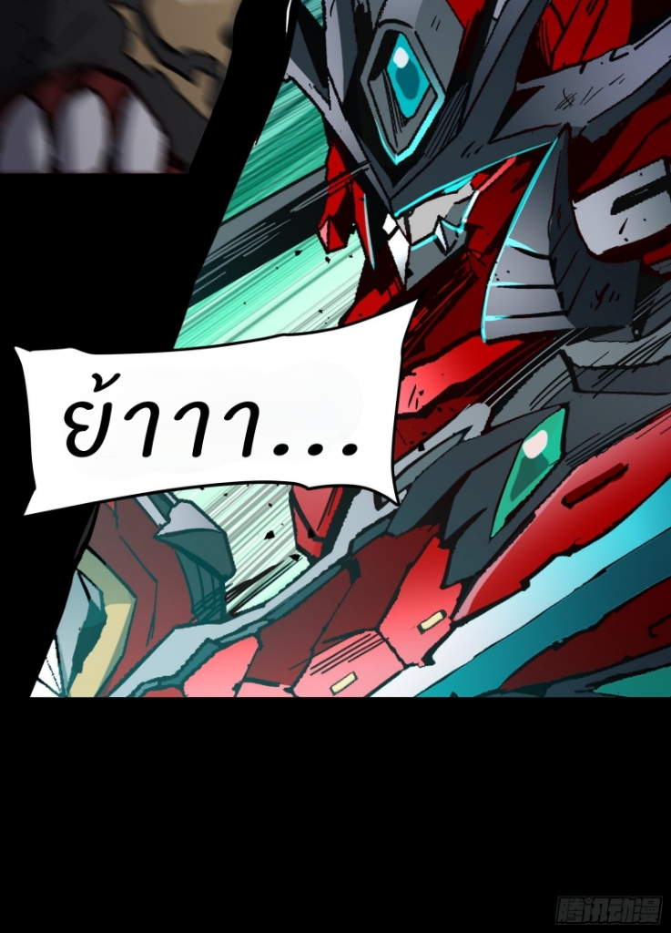 Legend of Star Genera ชนจีน ตอนที่ 41 หน้า 27