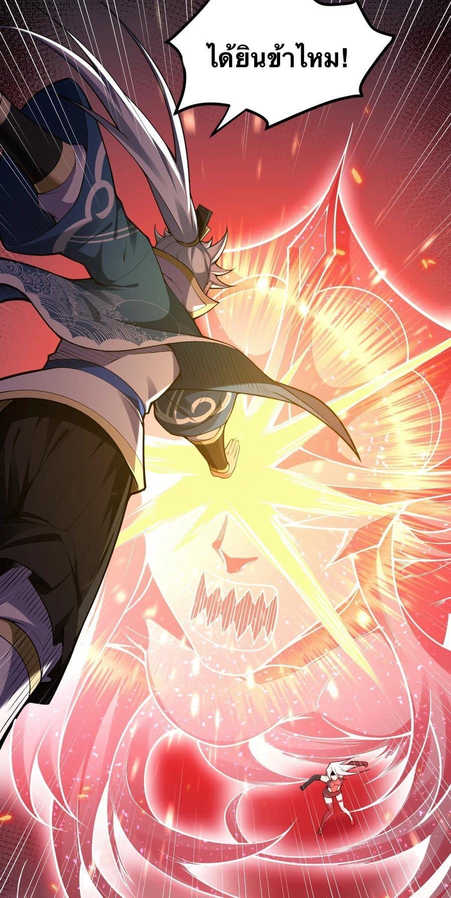 มหาบุรุษ ในตำนาน ตำนานที่หลับใหล (ศิษย์เบิ้มๆ) ตอนที่ 86 หน้า 15