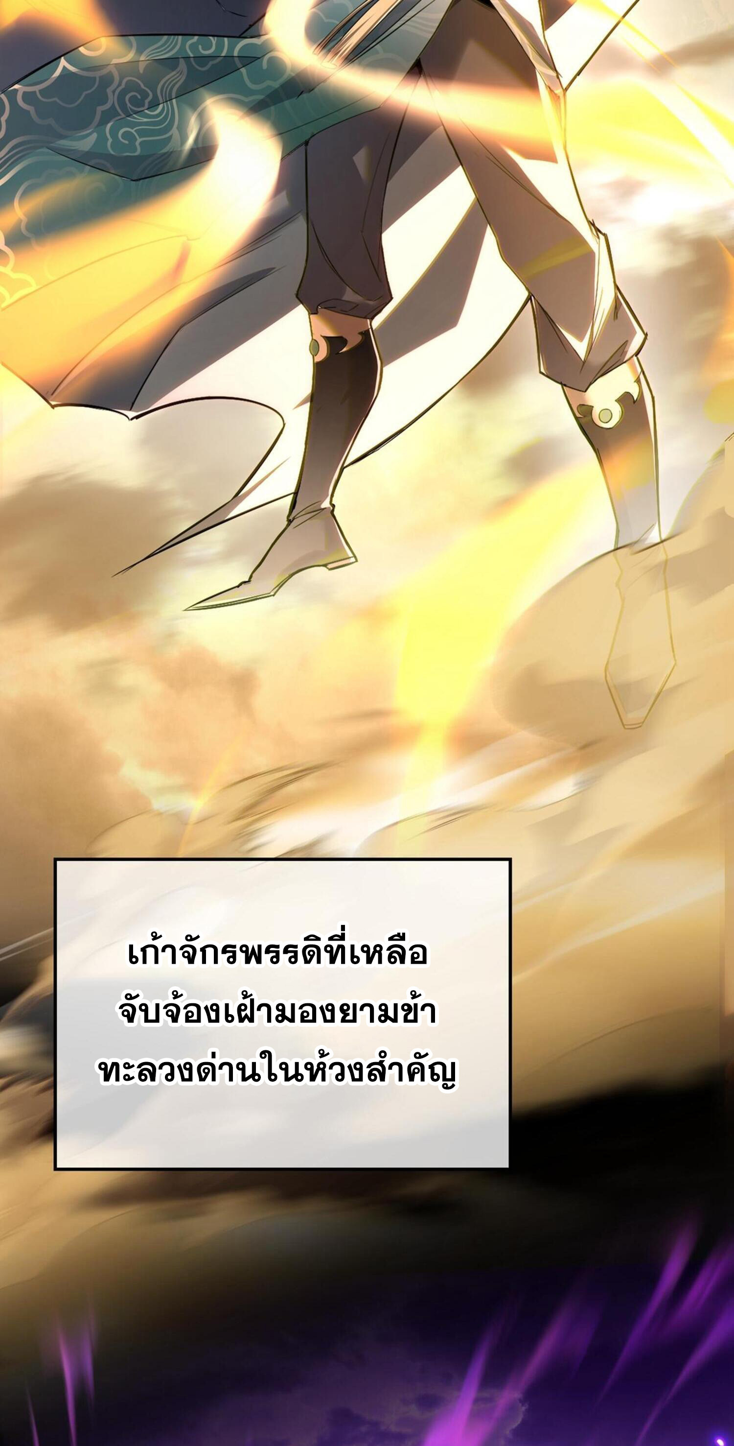 กระบี่กำเนิดท่ามกลางพายุ - Sword rises in the storm ตอนที่ 2 หน้า 13