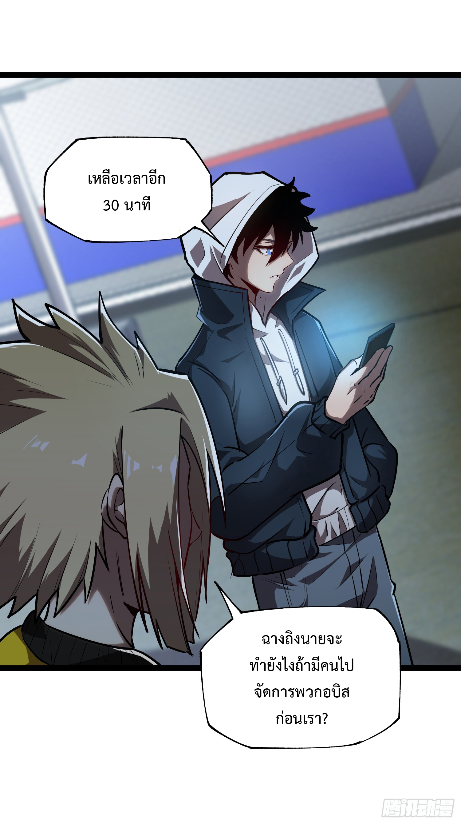 Seed of the Abyss - เมล็ดพันธุ์แห่งนรก ตอนที่ 8 หน้า 2