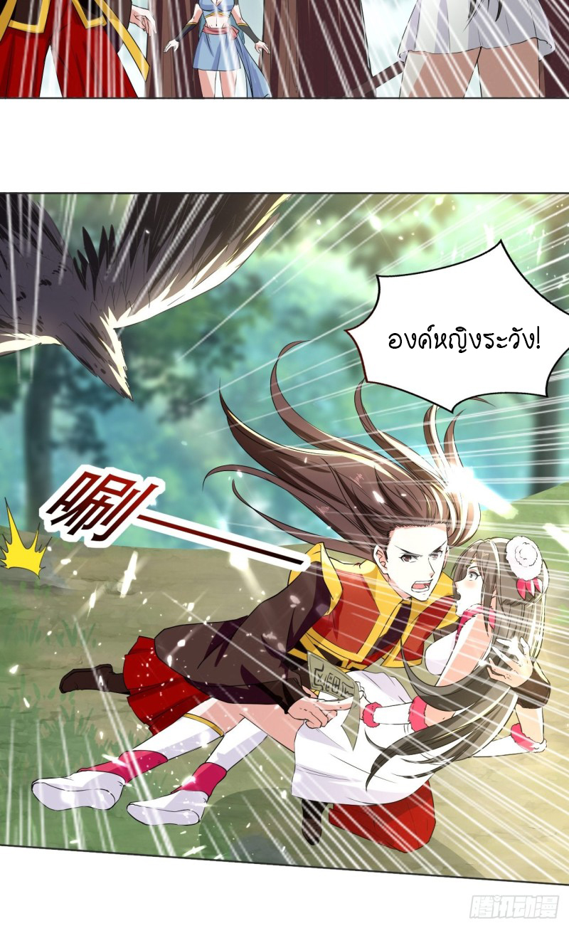 The ultimate son-in-law from different world ตอนที่ 102 หน้า 9