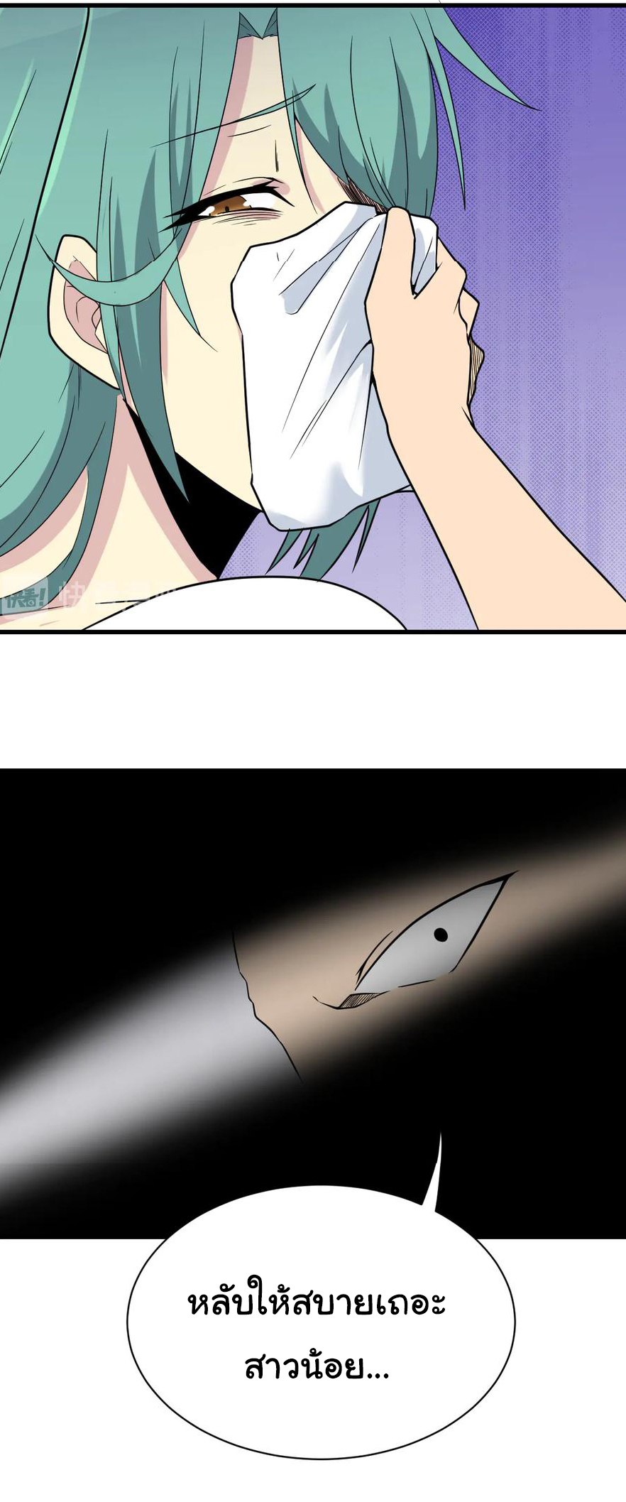 Sanjie Taobao Store ระบบร้านค้าเทพเจ้า ตอนที่ 215 หน้า 32