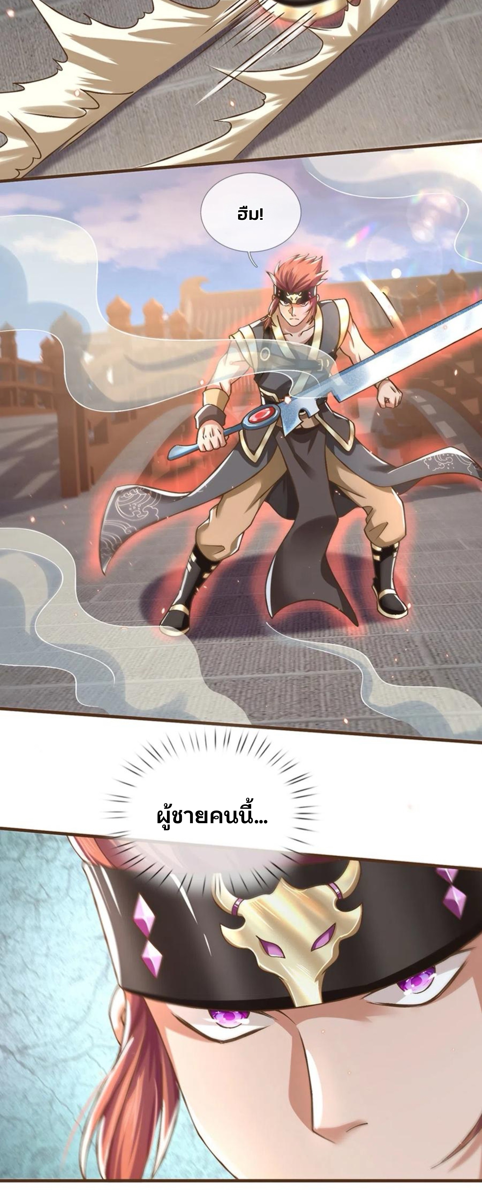 ระบบทางเลือกระดับพระเจ้า ข้าไม่สามารถแข็งแกร่งขึ้นในแบบที่ข้าต้องการได้ ตอนที่ 15 หน้า 18