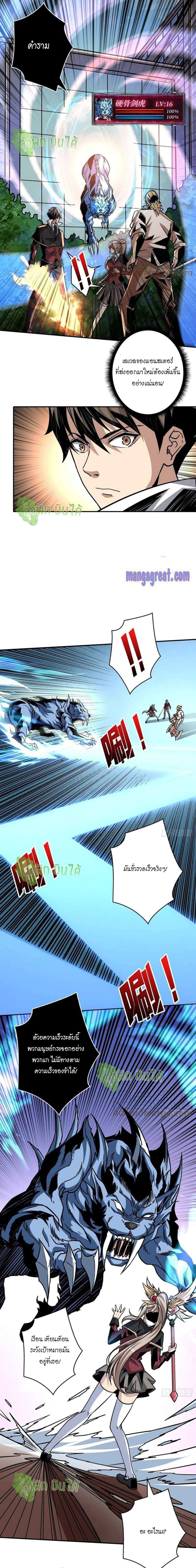 (ชนจีน) IT STARTS WITH A KINGPIN ACCOUNT - จุติจอมราชัน ตอนที่ 41 หน้า 12