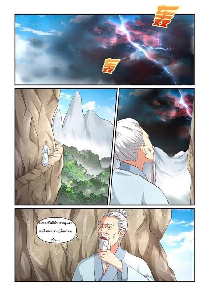 การแก้แค้นของชายผู้โดดเดี่ยว ตอนที่ 2 หน้า 6