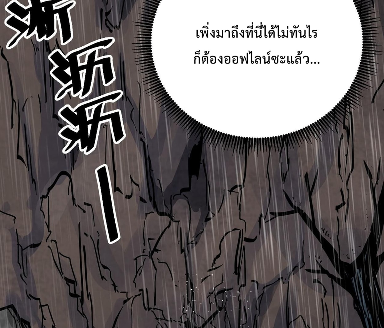 ซวยชะมัด ดันมาเกิดเป็นตัวร้ายในเกมซะได้ ตอนที่ 2 หน้า 60