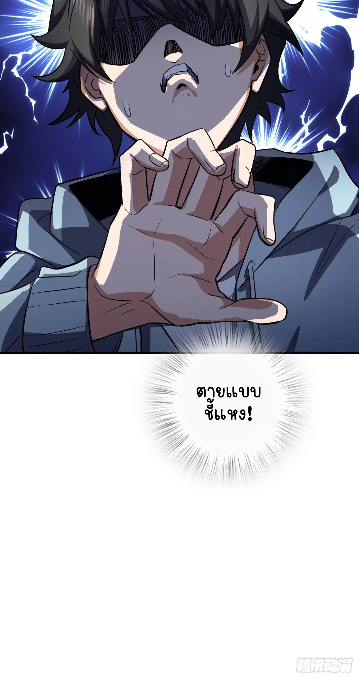 ภรรยาผมเป็นคนเมื่อ1000ปีที่แล้ว My Wife Is From a Thousand Years Ago ตอนที่ 24 หน้า 22