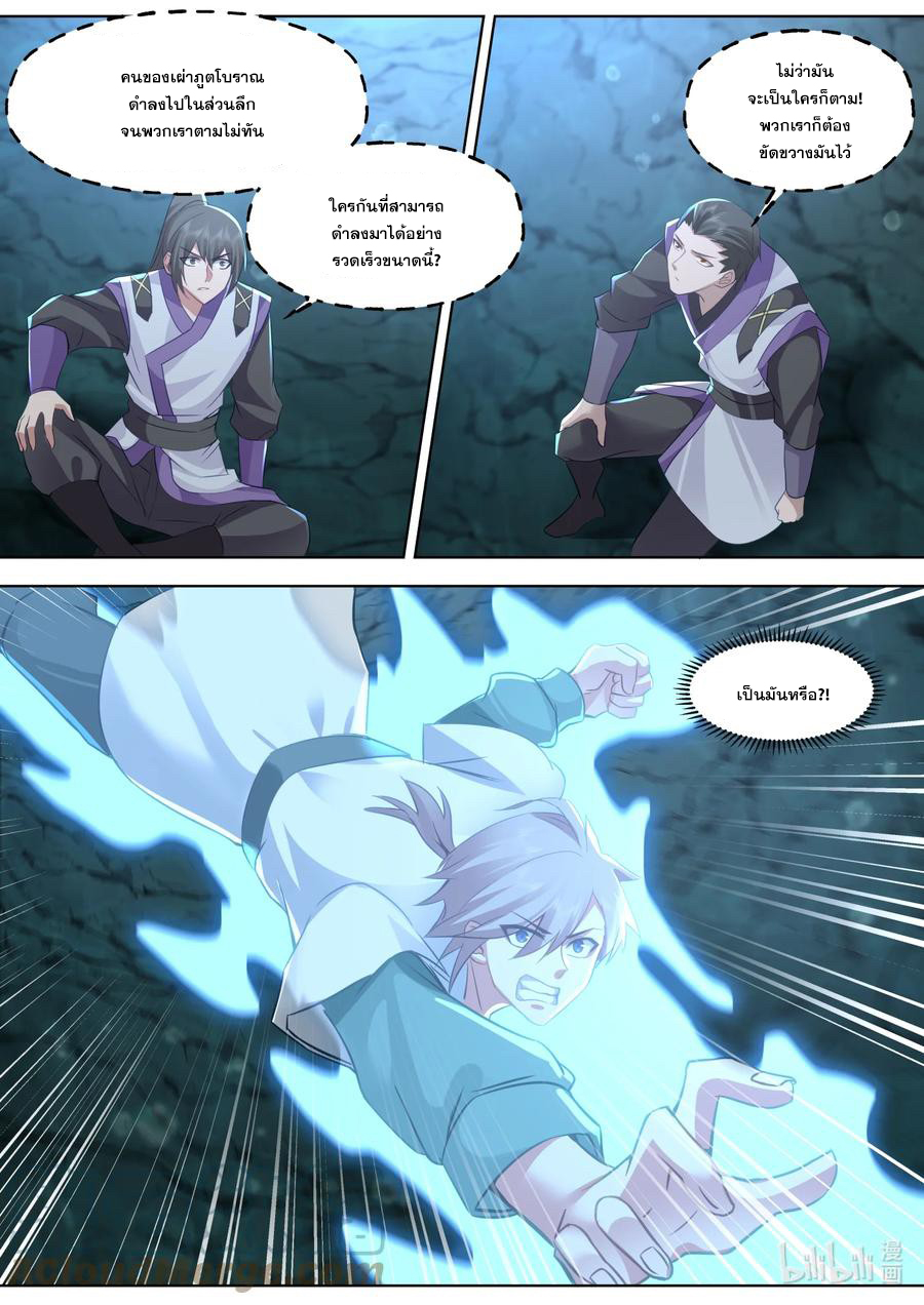 เทพสายฟ้า ราชาสงคราม ตอนที่ 689 หน้า 5