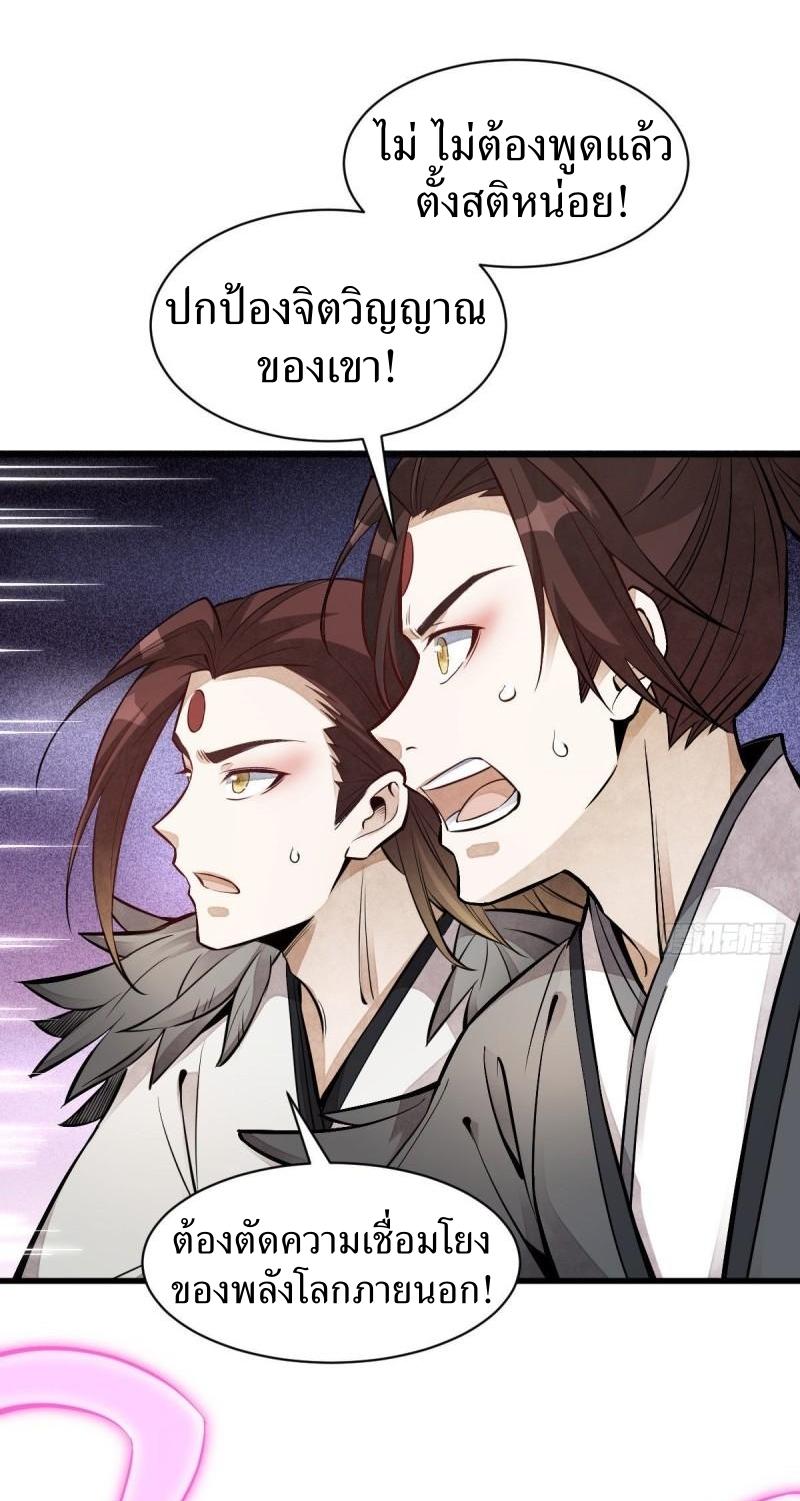 Lan Ke Qi Yuan ตอนที่ 113 หน้า 6