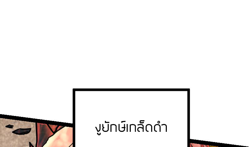 Peerless sword god เทพกระบี่ไรเทียมทาน ตอนที่ 38 หน้า 102