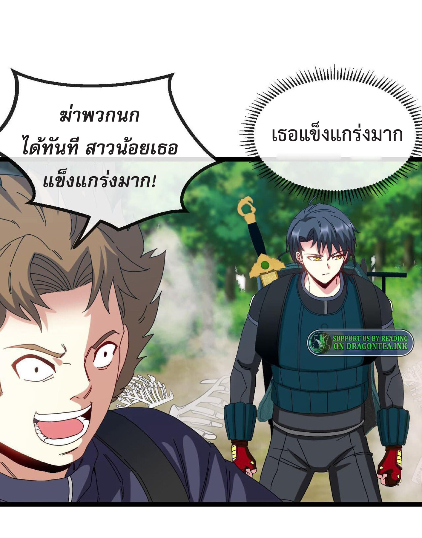 Super god system  ระบบสุดเทพ ตอนที่ 41 หน้า 36