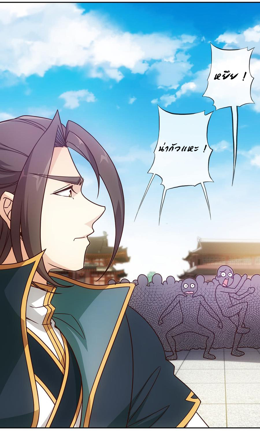 เทพเจ้าหงส์สวรรค์ ตอนที่ 20 หน้า 29