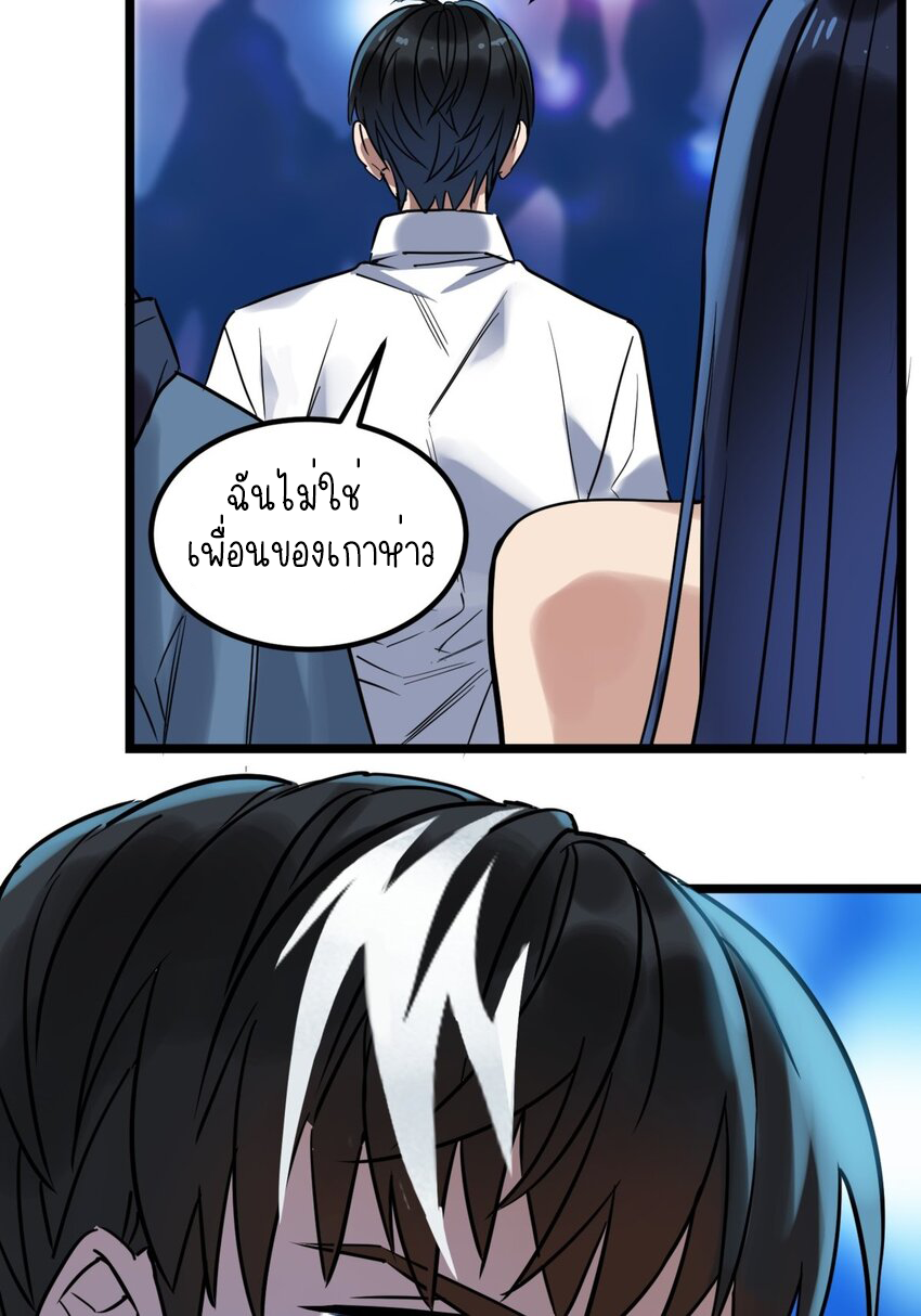 I Have a Hall of Heroic Souls ตอนที่ 19 หน้า 56