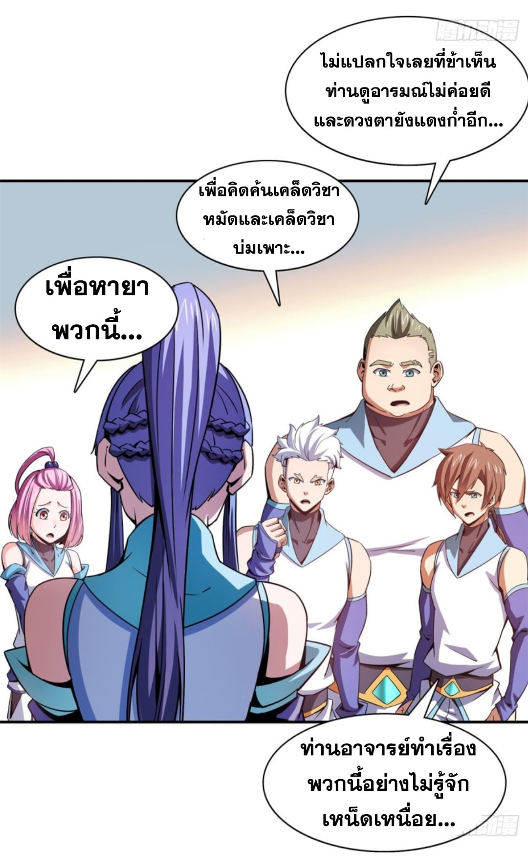 Library Of Heaven's Path ตอนที่ 108 หน้า 27