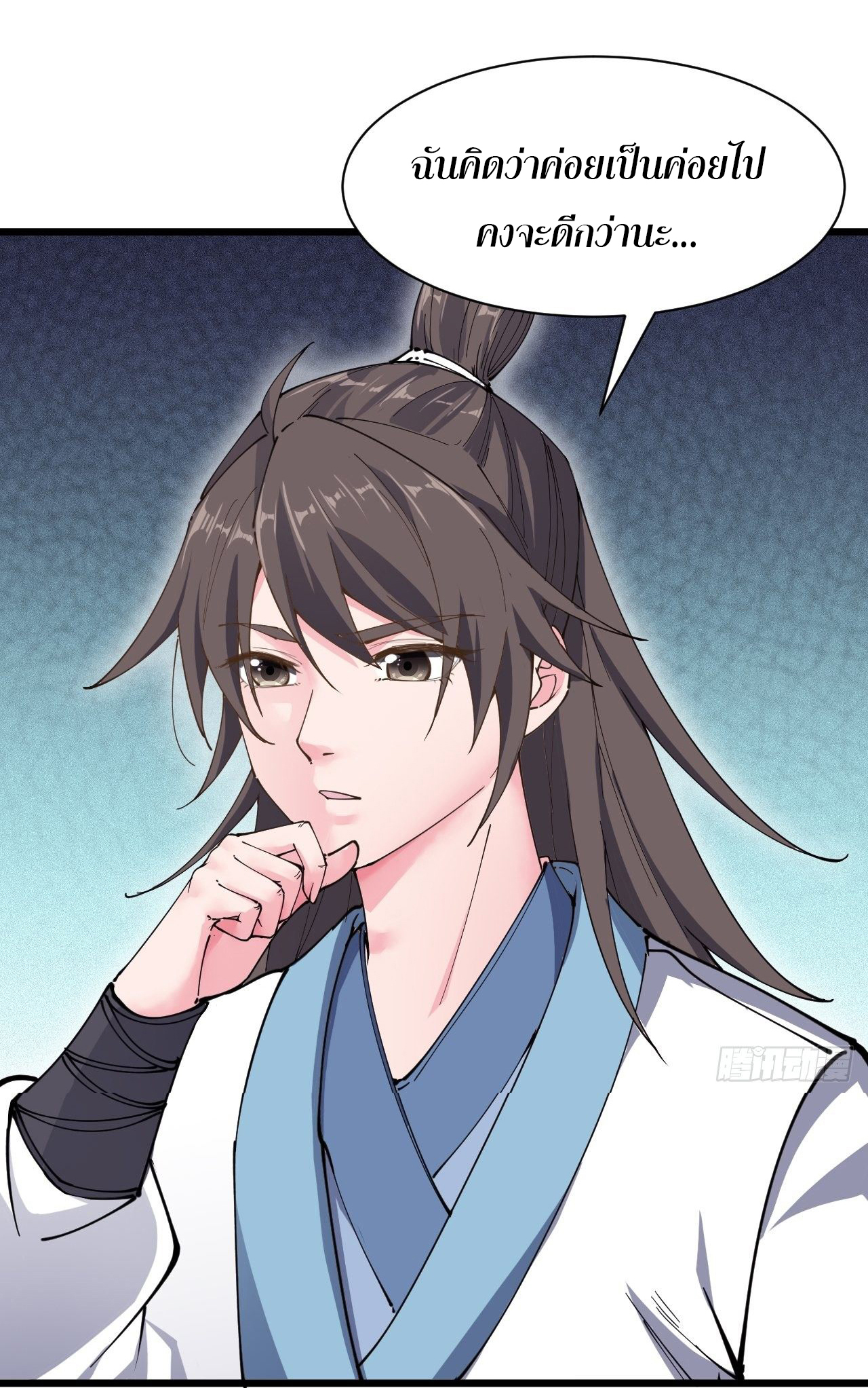 I'm longlife 9000 years old ตอนที่ 18 หน้า 9