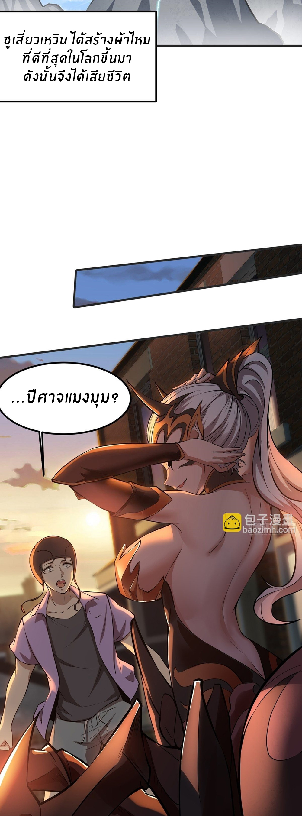 ขอล่ะอย่าเป็นที่ 1 เลย ตอนที่ 10 หน้า 12