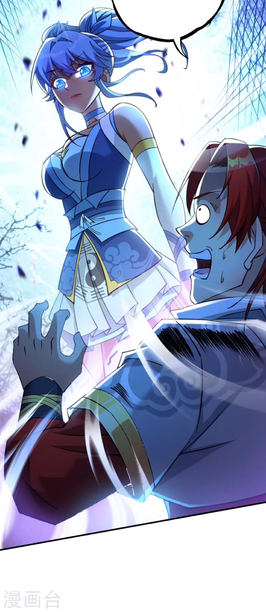 อาจารย์โลลิของข้าเป็นเซียนอมตะ ตอนที่ 10 หน้า 6