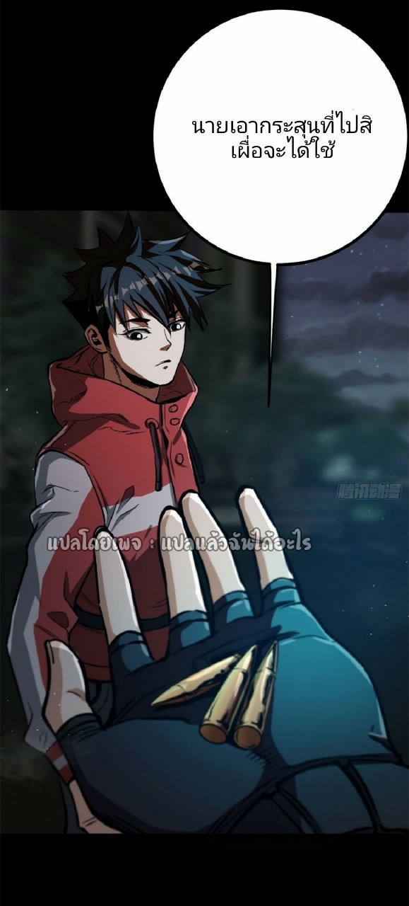 รูเล็ตเวิลด์ สุ่มไอเทมเอาชีวิตรอด ตอนที่ 43 หน้า 14