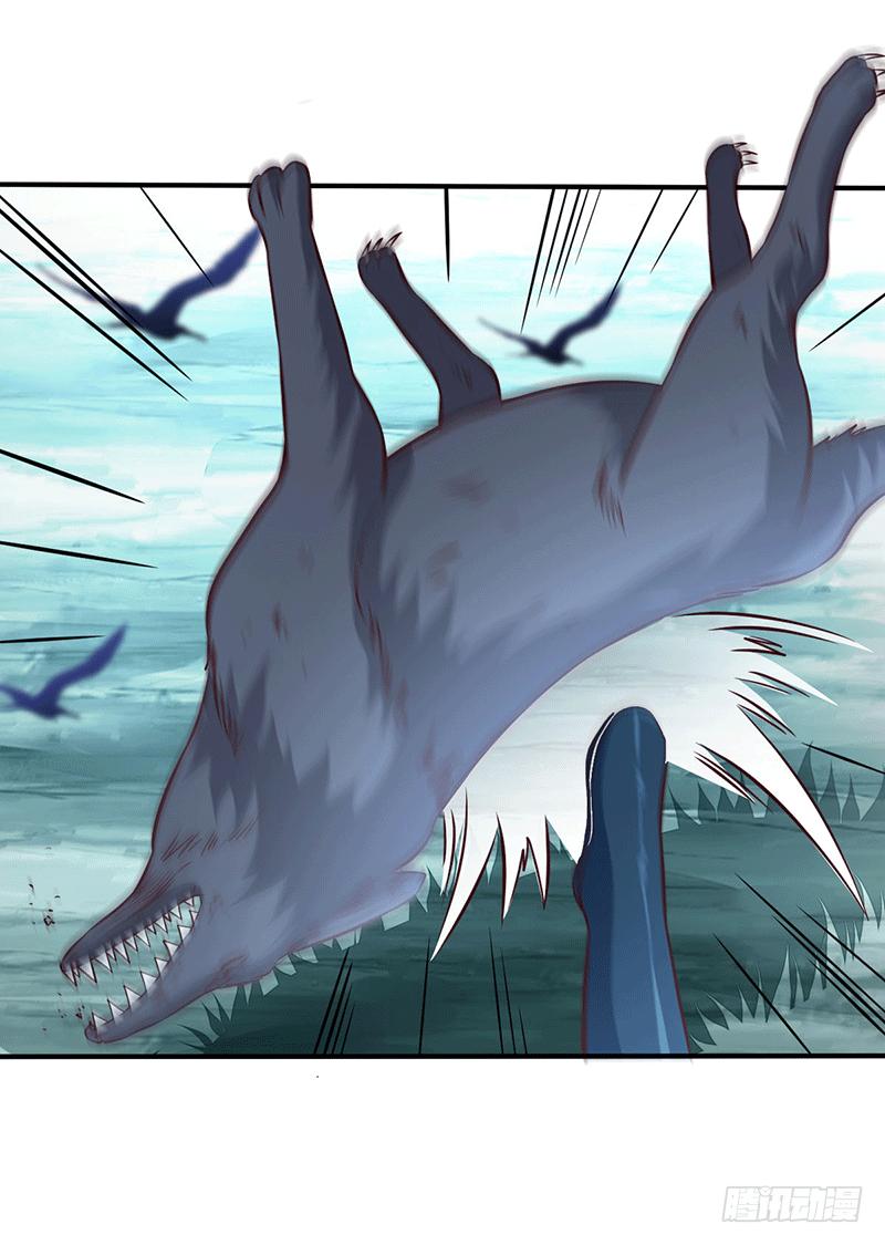 Peerless Scripture of Chaos ตอนที่ 12 หน้า 24