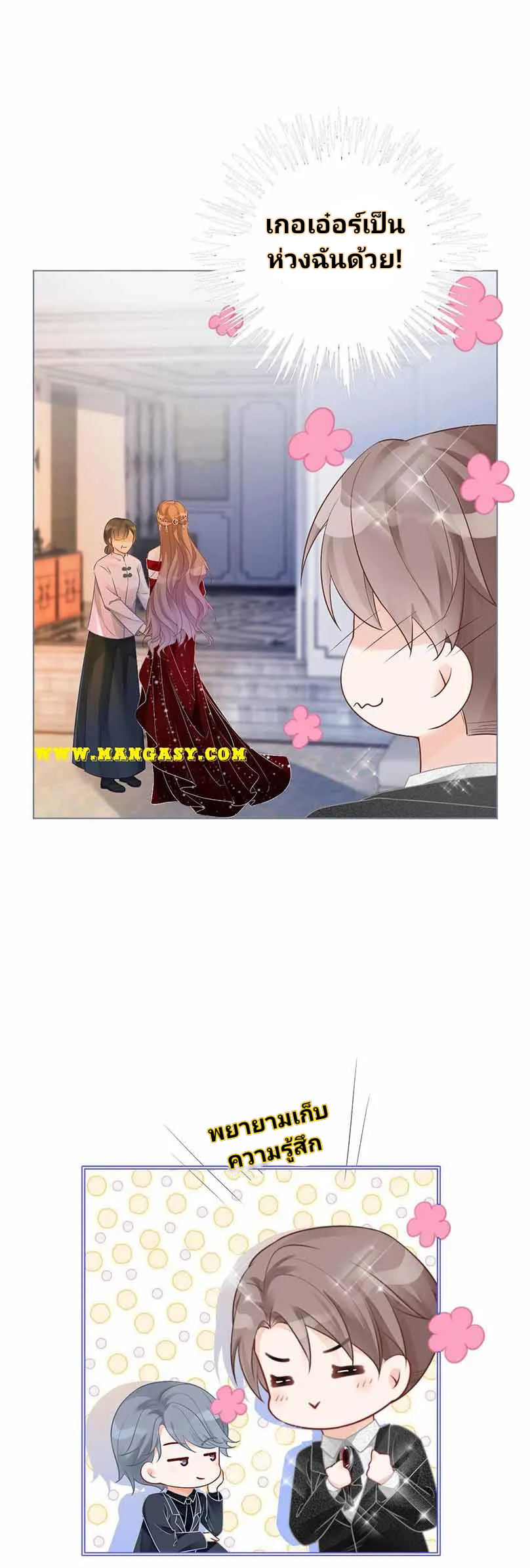 My Brothers Dote On Me ตอนที่ 52 หน้า 14