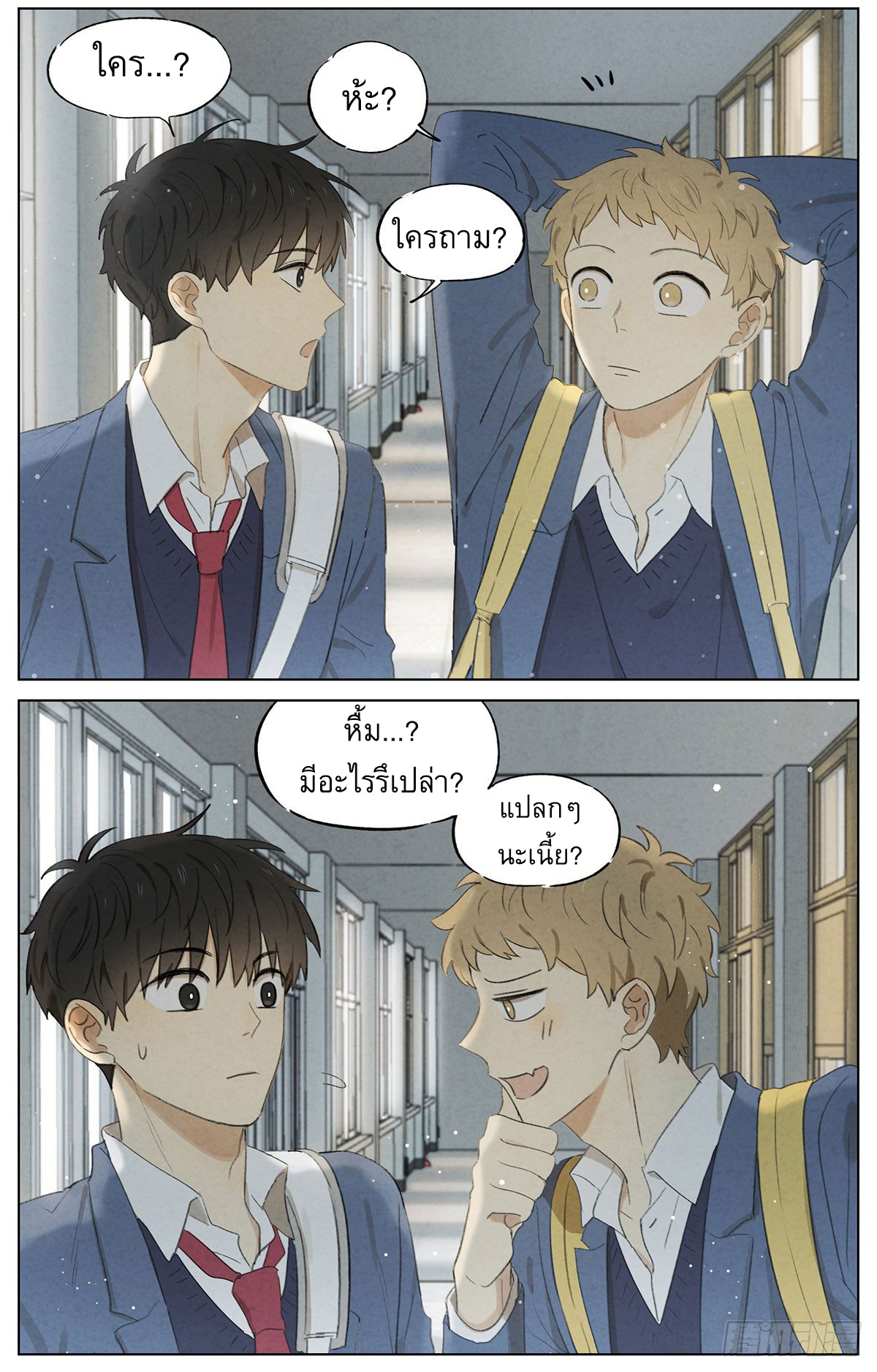 Secret love แอบรัก ตอนที่ 15 หน้า 4