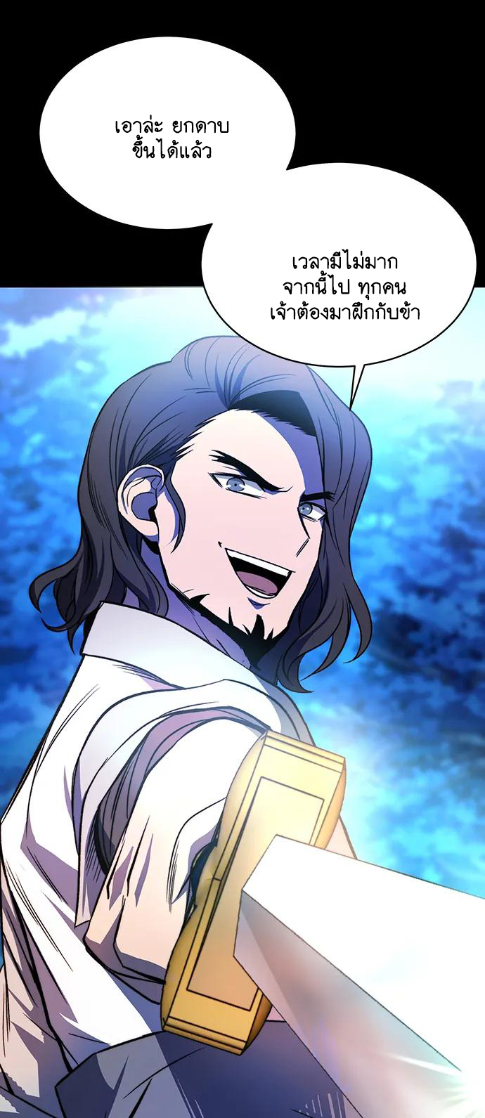 Unprecedented swordsmanship genius ตอนที่ 2 หน้า 44