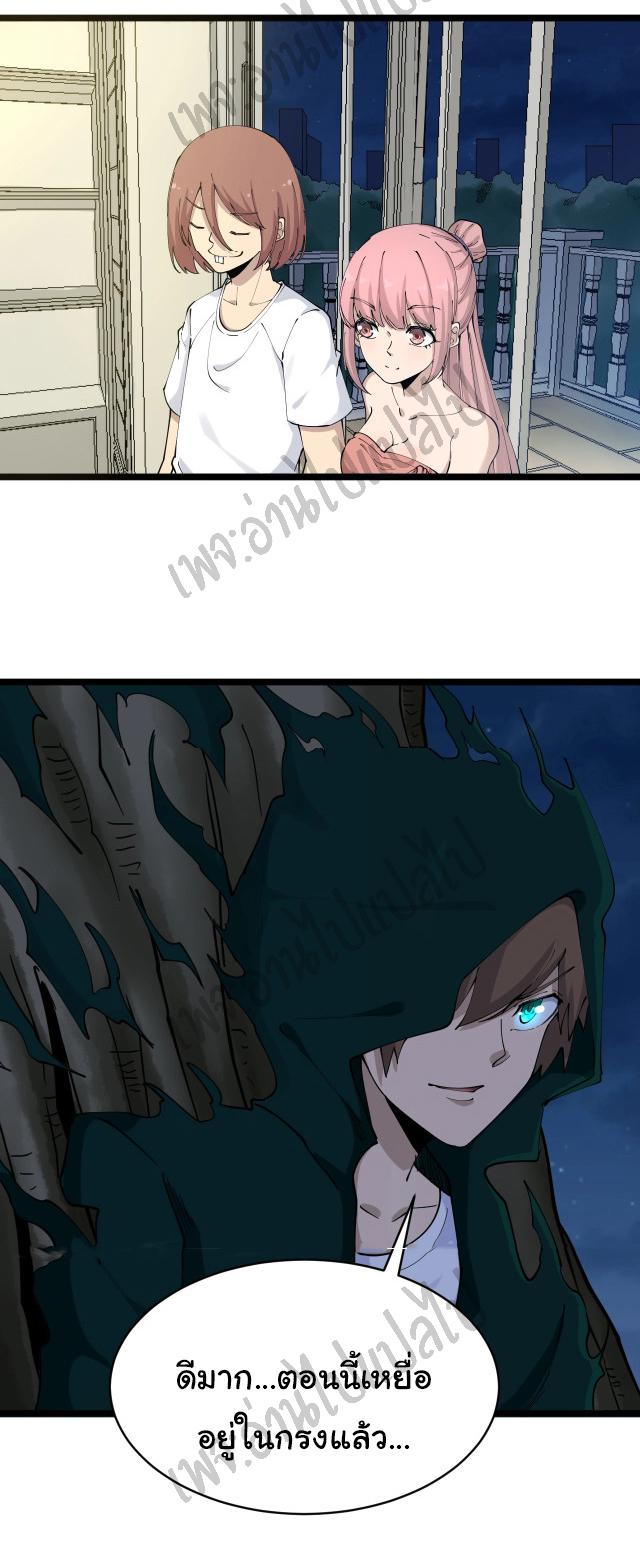 Sanjie Taobao Store ระบบร้านค้าเทพเจ้า ตอนที่ 110 หน้า 20