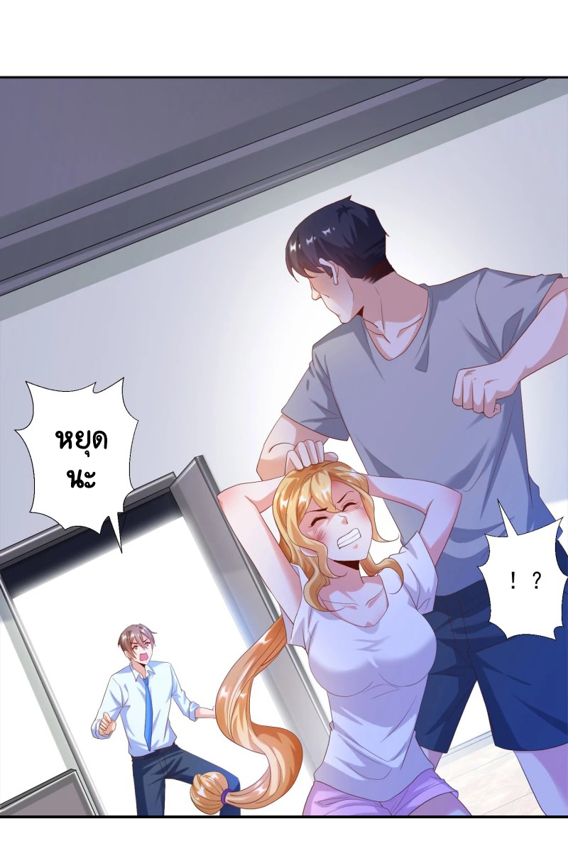 เทพเจ้าระบบออกกำลังกาย ตอนที่ 27 หน้า 6