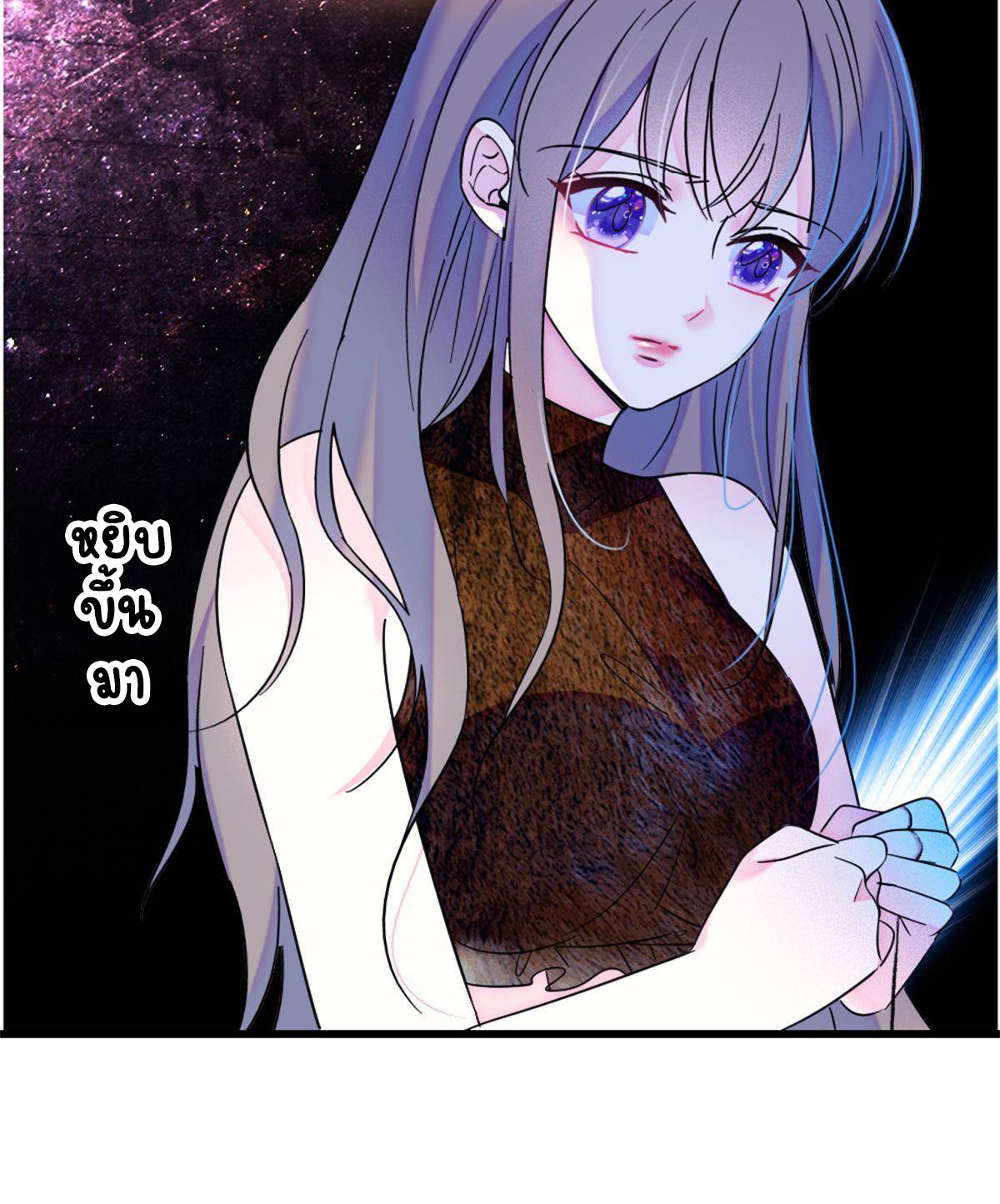 Romance In The Beast World ตอนที่ 57 หน้า 17