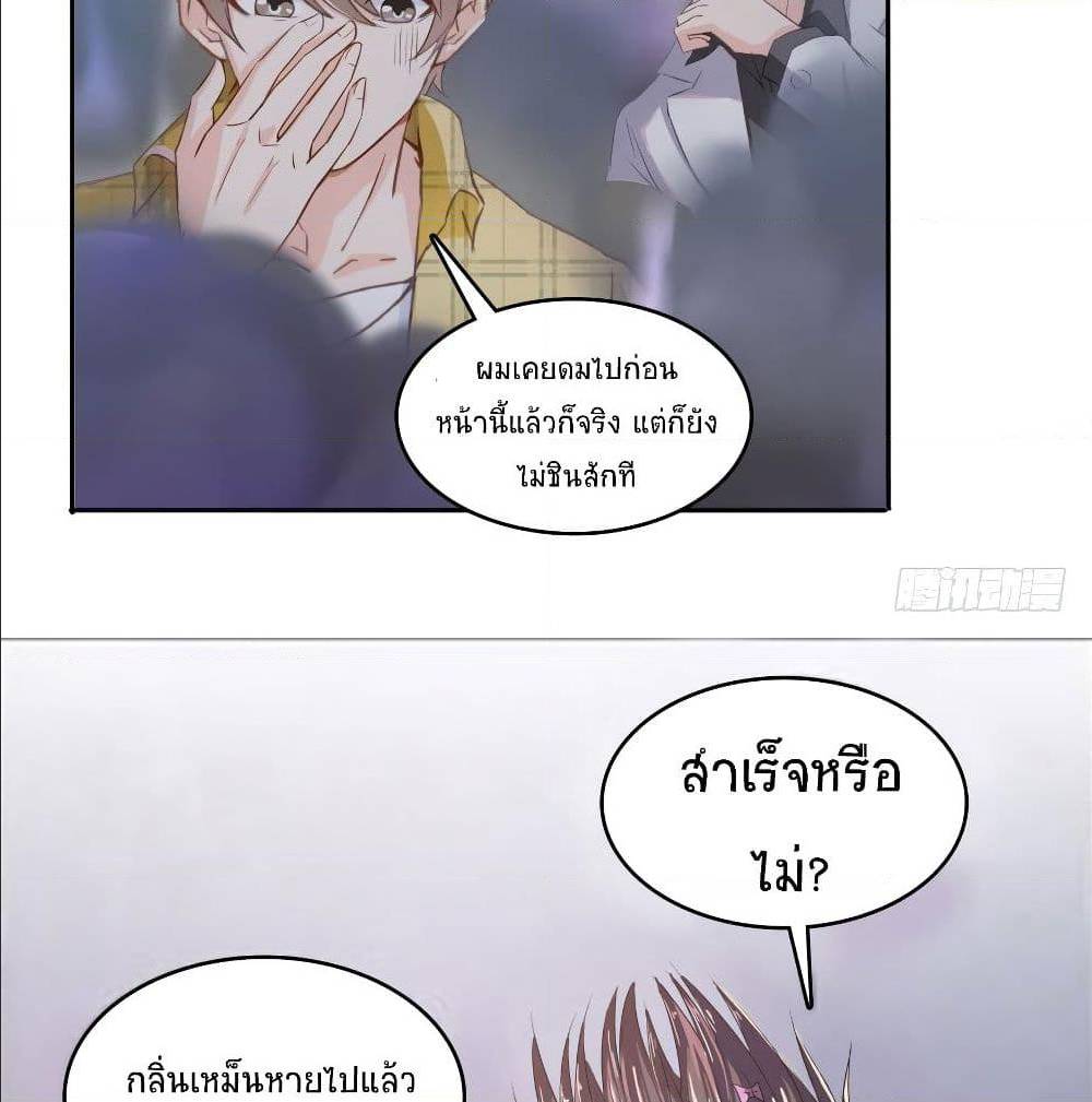 ปล่อยให้เทพเขาคุยกัน ตอนที่ 22 หน้า 15