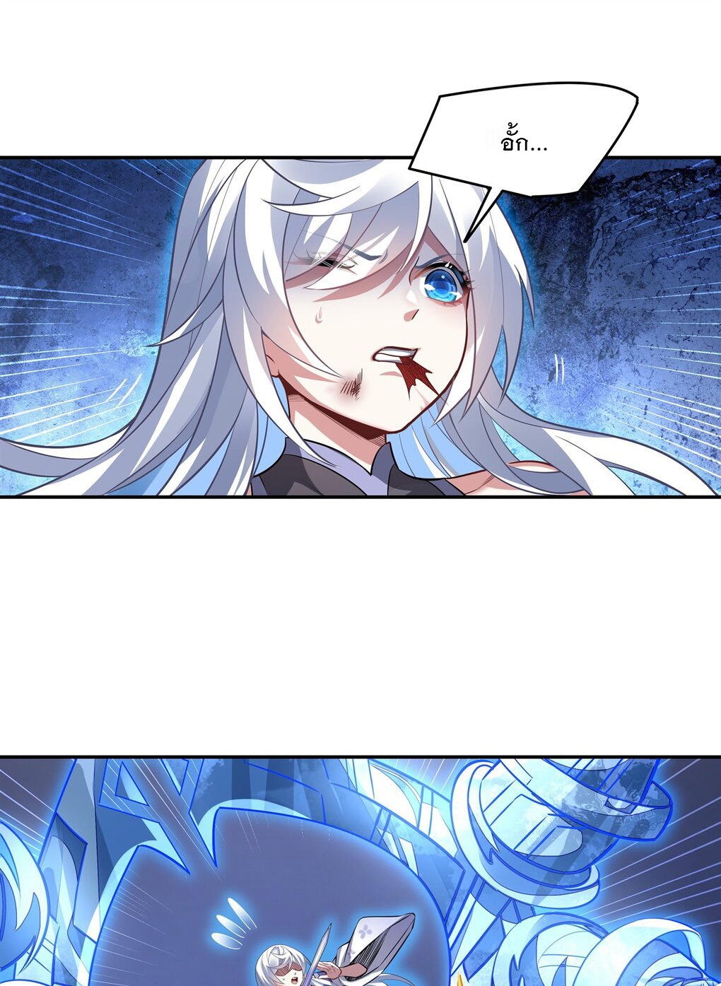 ศิษย์ของข้าล้วนมีอนาคตที่ยิ่งใหญ่ (ชนจีน) ตอนที่ 68 หน้า 39