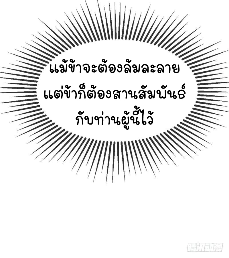 Wu ni ตอนที่ 9 หน้า 22