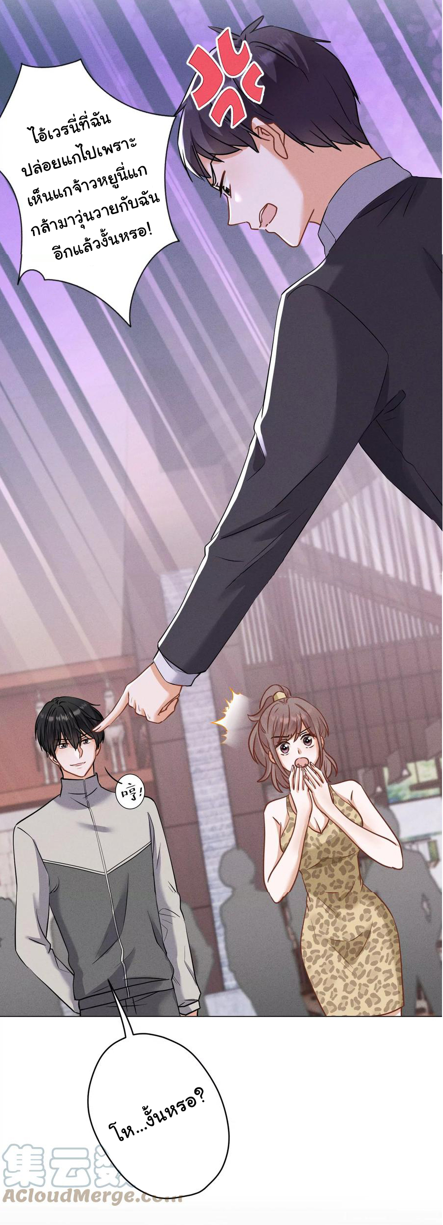 Lu Feng is the best son-in-law สุดยอดลูกเขย "ลู่เฟิง" ตอนที่ 174 หน้า 16