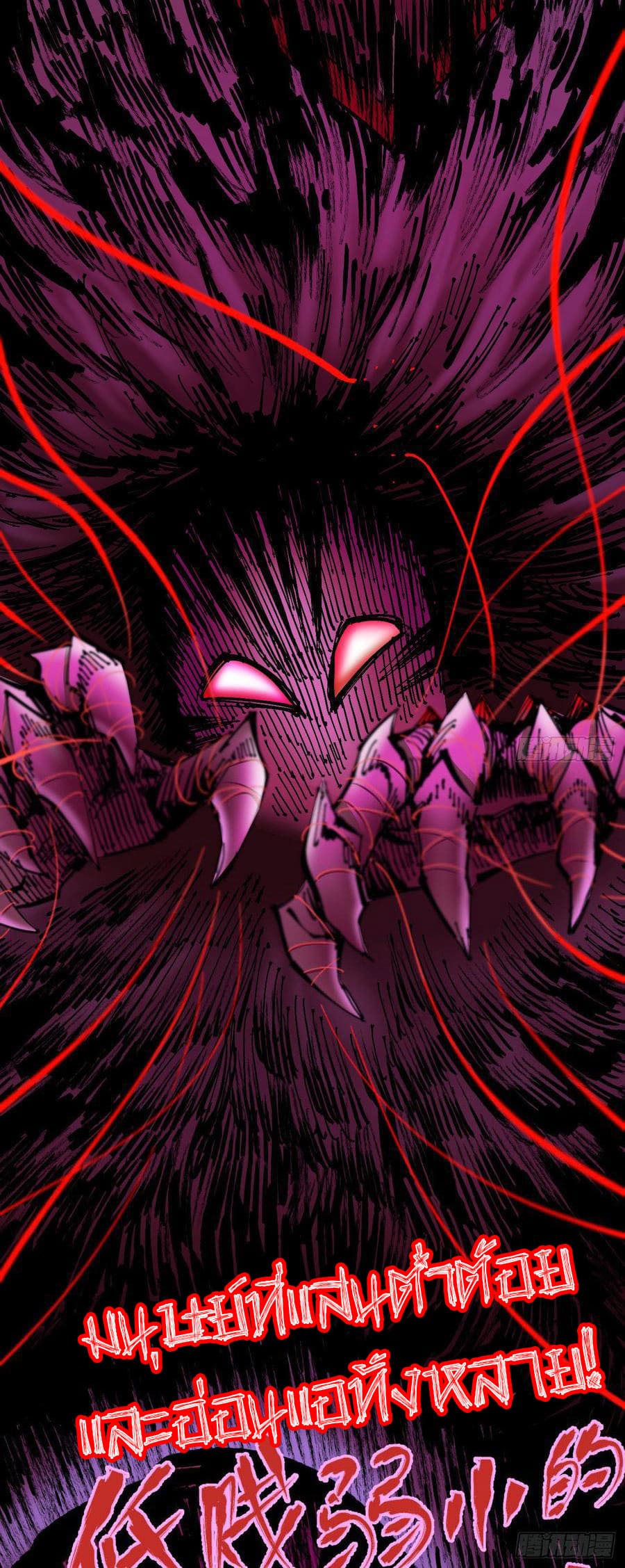 The doctor's Supremacy ตอนที่ 80 หน้า 21