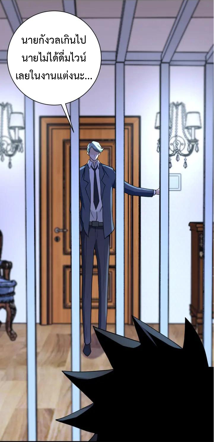 Apocalyptic Super System ตอนที่ 73 หน้า 41