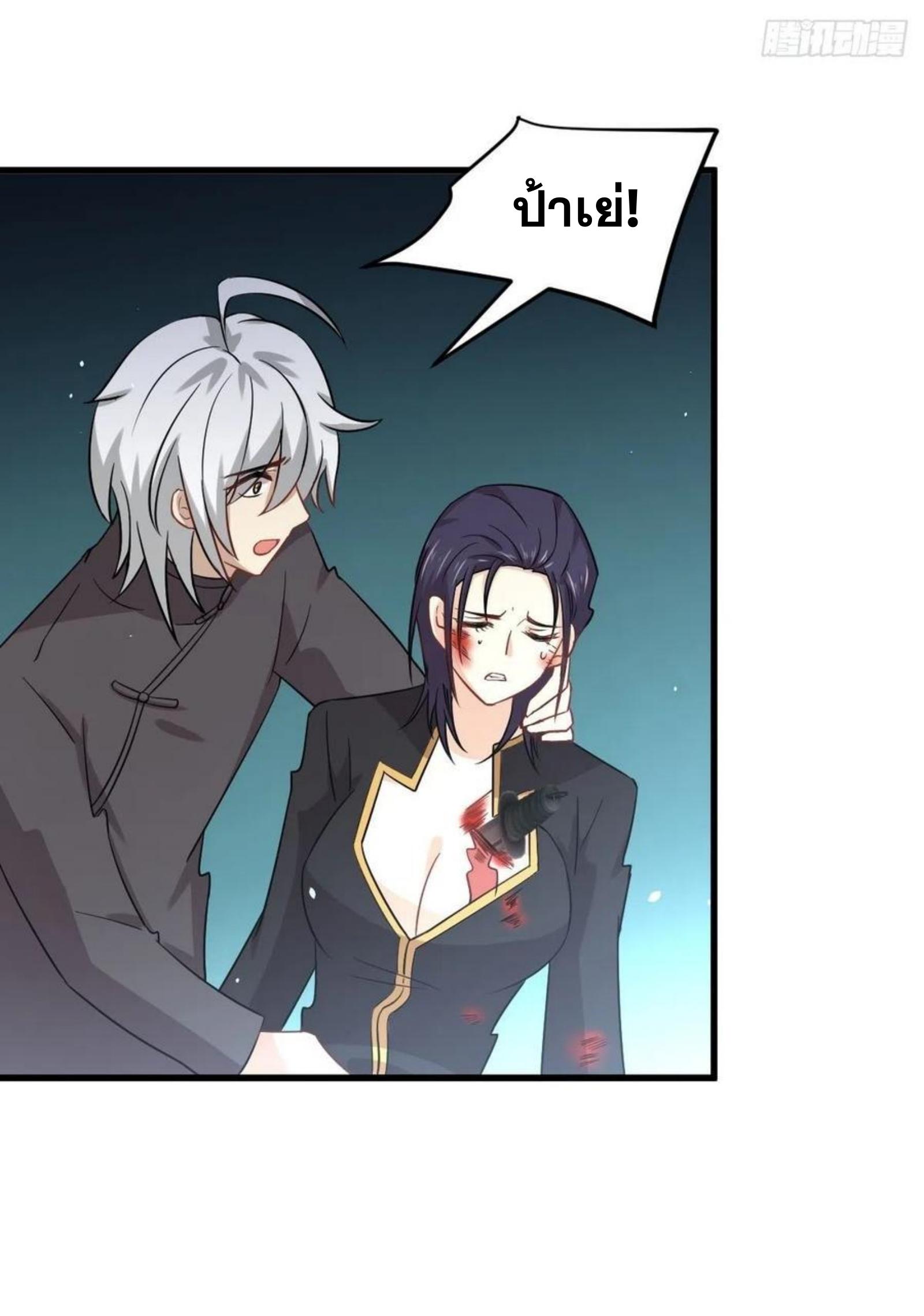 Immortal Swordsman in The Reverse World ข้าเซียนกระบี่ไม่เกาะสตรี ตอนที่ 150 หน้า 18