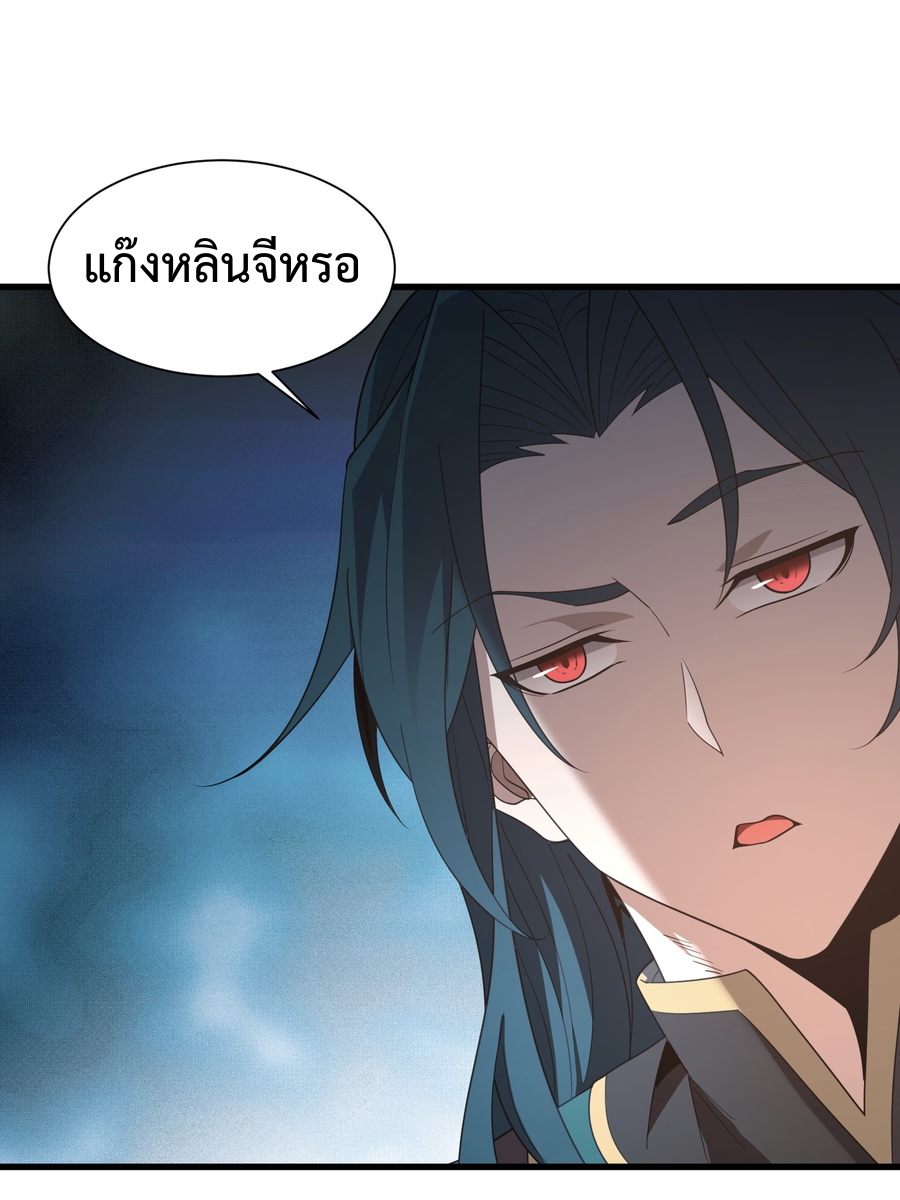 เกิดใหม่เป็นผู้ฝึกฝนปีศาจ เริ่มต้นบนดาวเคราะห์ซอมบี้ ตอนที่ 3 หน้า 24