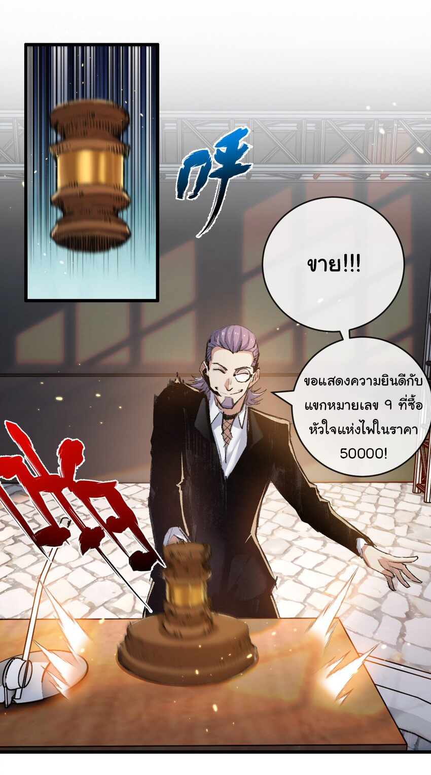 I'm the boss in Magic Moon ตอนที่ 15 หน้า 15