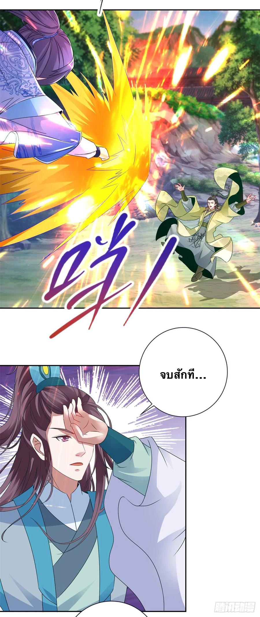 จักรพรรดิวิญญาณศักดิ์สิทธิ์ (ทันจีน) ตอนที่ 263 หน้า 24