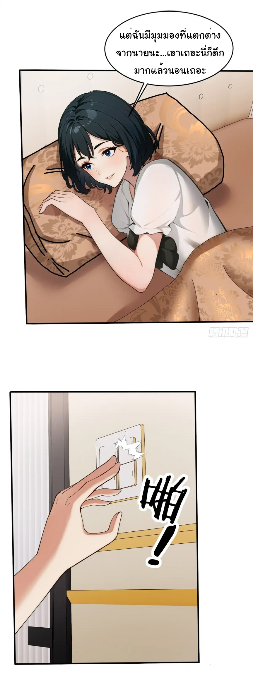 ภรรยาจักรพรรดินีกับสามีขยะ ตอนที่ 13 หน้า 26