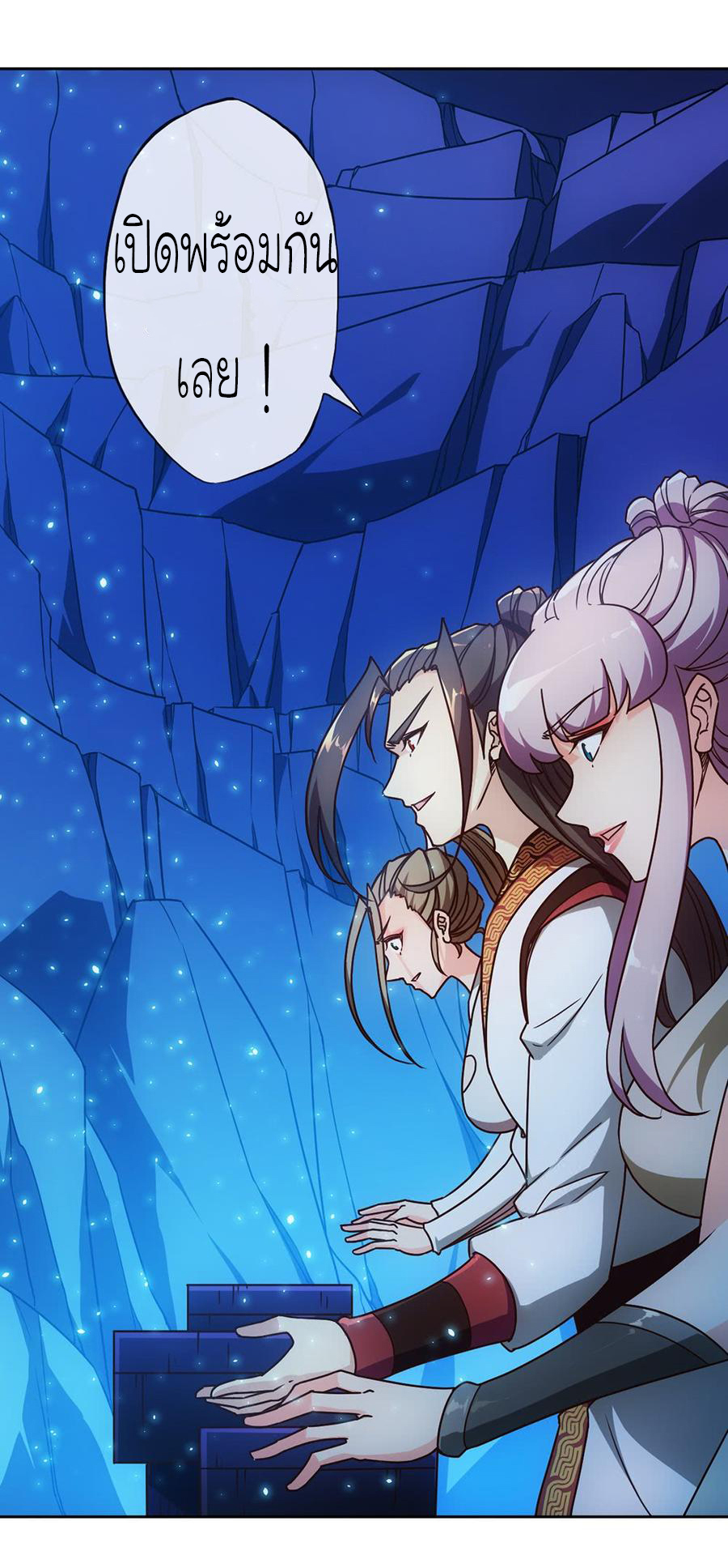 เทพเจ้าหงส์สวรรค์ ตอนที่ 46 หน้า 4